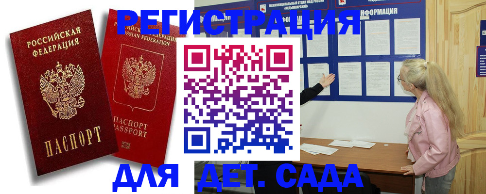 временная регистрация в квартире в Озёрах