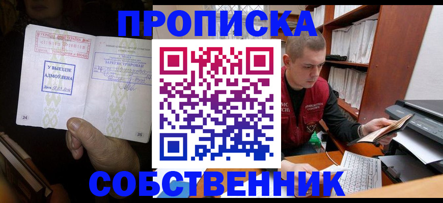 временная регистрация для всех в Озёрах