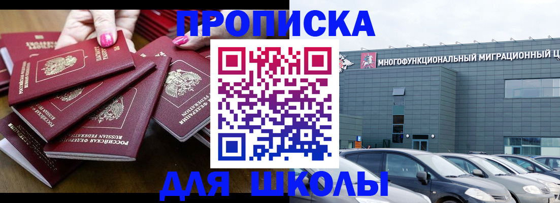 временная регистрация гарантия в Озёрах
